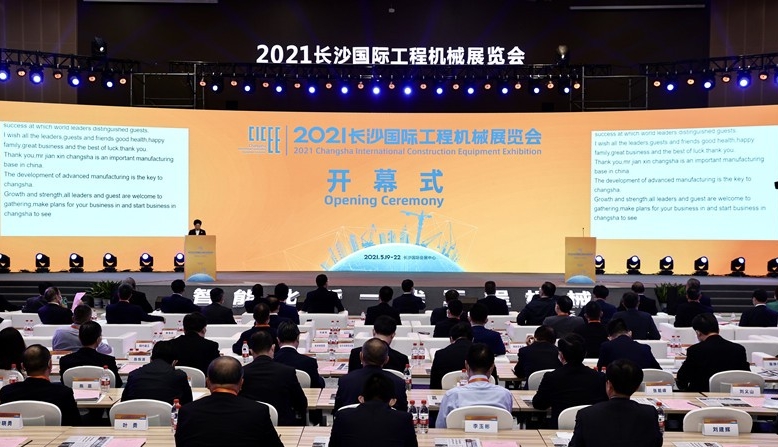 2021長(zhǎng)沙國(guó)際工程機(jī)械展圓滿落幕！唐山金路與您相約2023！