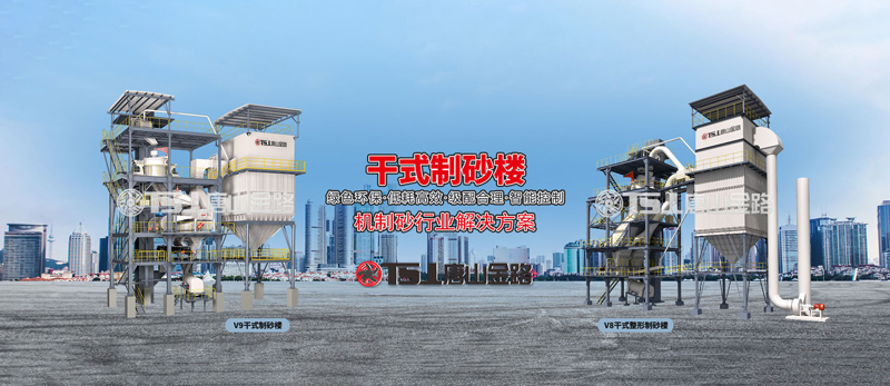 干法制砂工藝成為行業(yè)主流，生產(chǎn)線應(yīng)該如何設(shè)計？